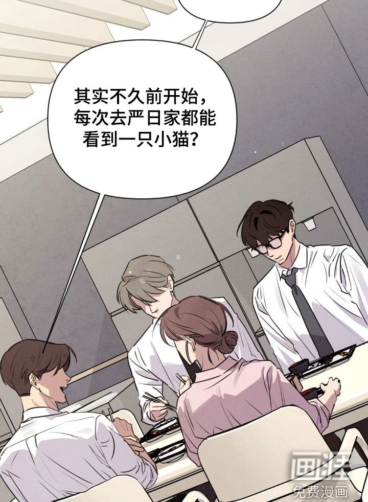 第66章：吃饭