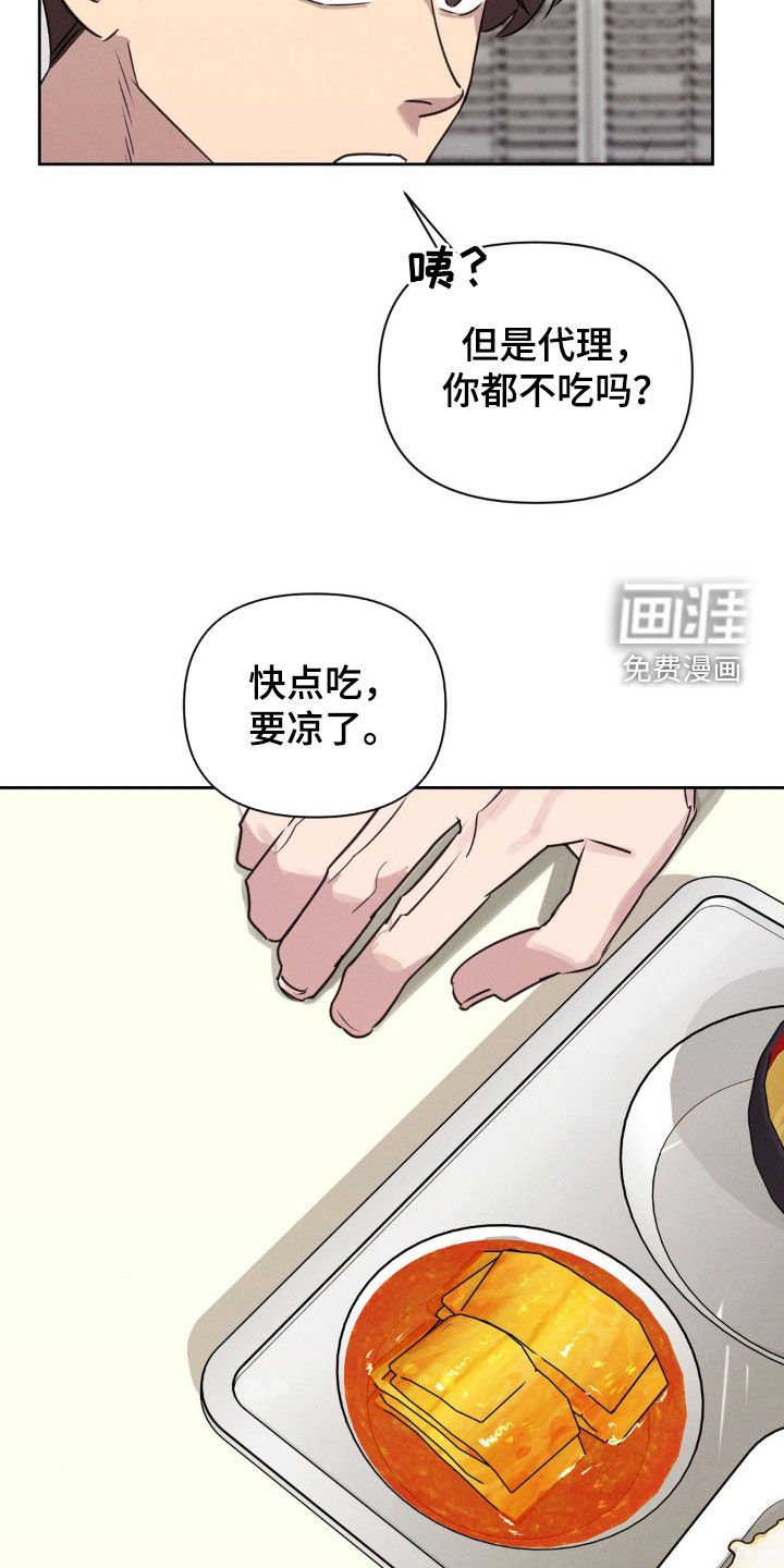 第66章：吃饭