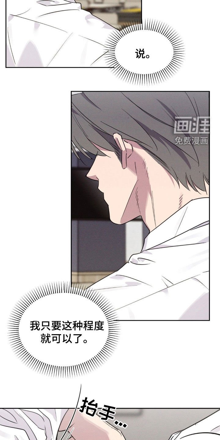 第67章：无法控制住