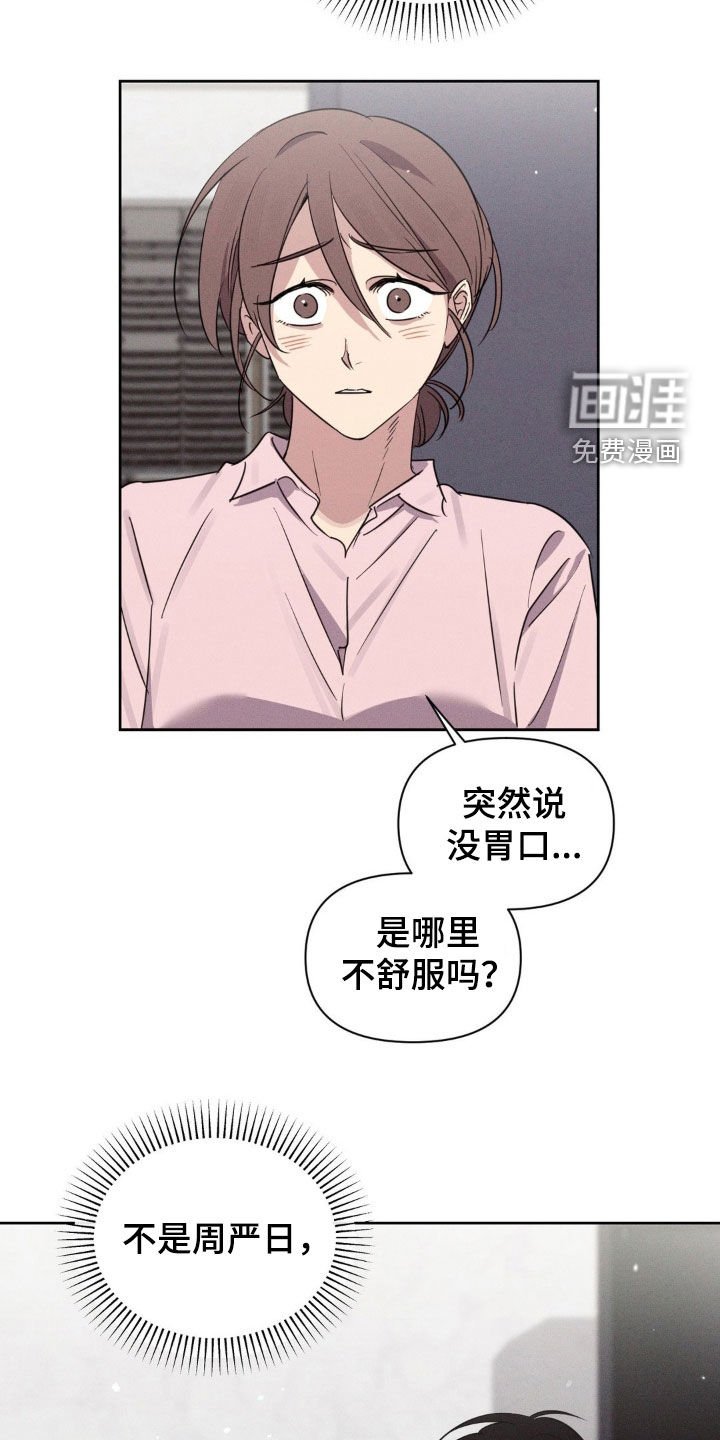 第67章：无法控制住