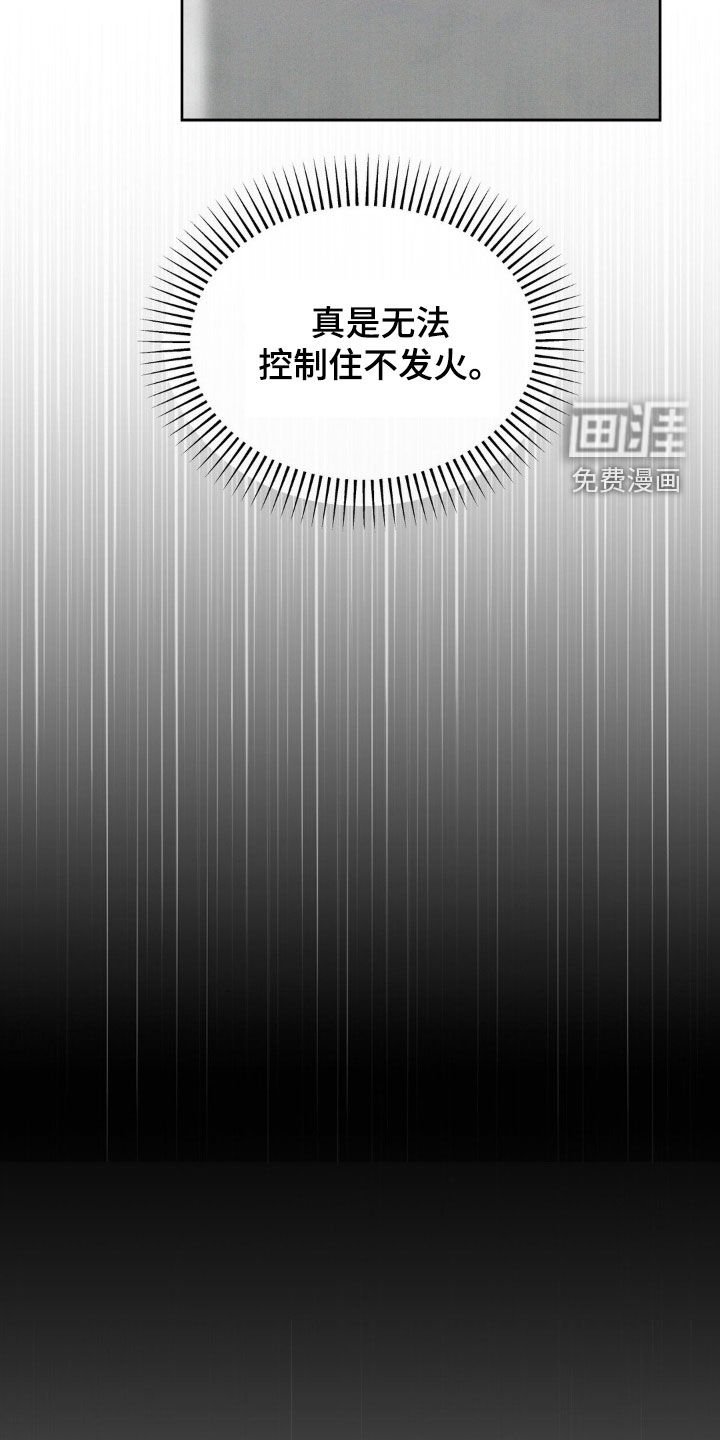 第67章：无法控制住