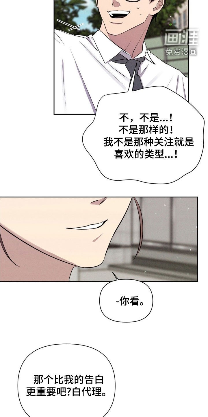 第68章：太明显了
