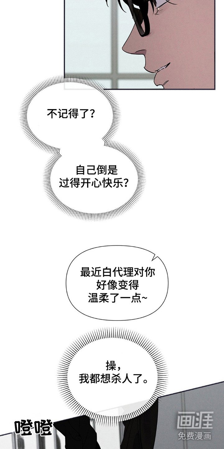 第7章：不记得了