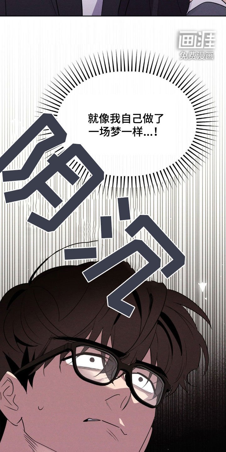 第70章：就像那时候一样