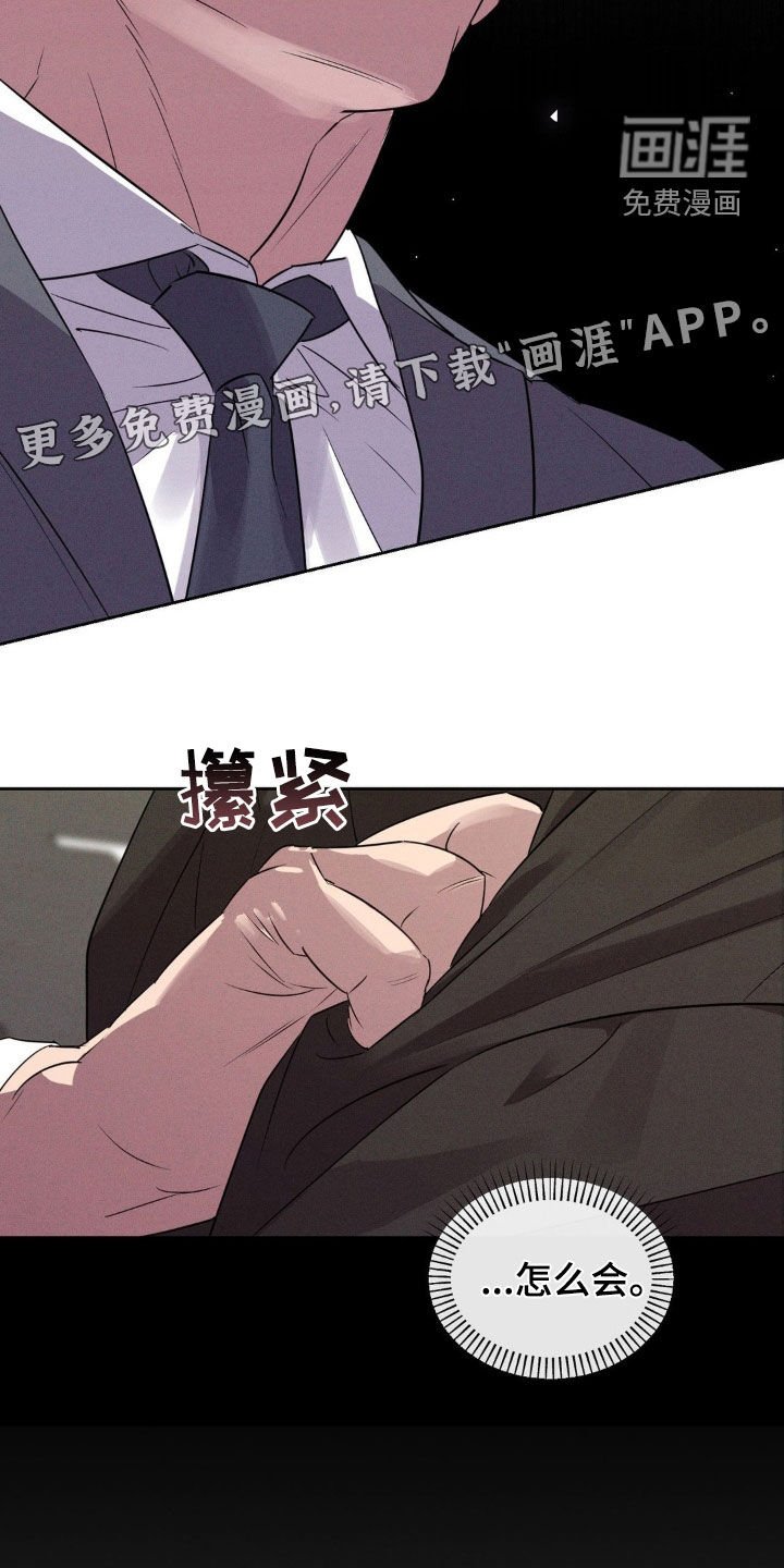 第70章：就像那时候一样
