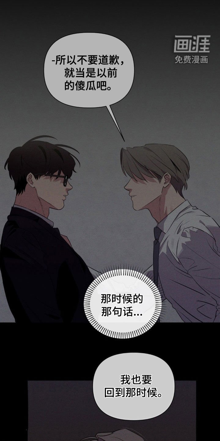 第70章：就像那时候一样