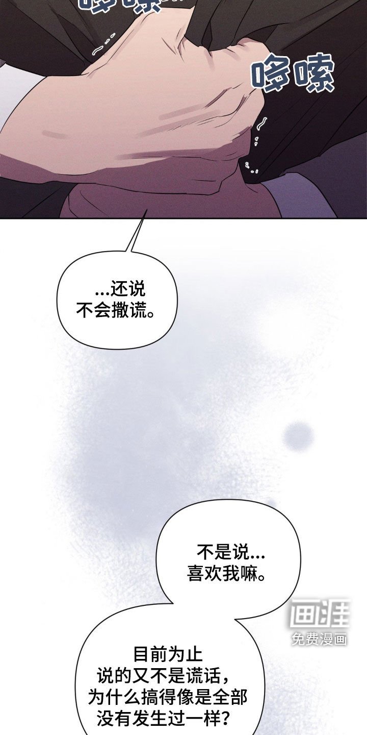 第70章：就像那时候一样