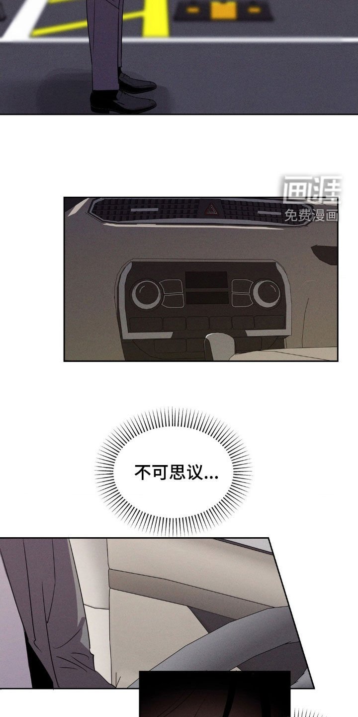 第71章：不可思议
