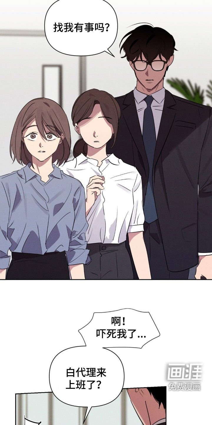 第73章：辞职