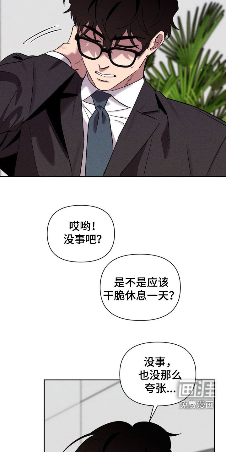 第73章：辞职