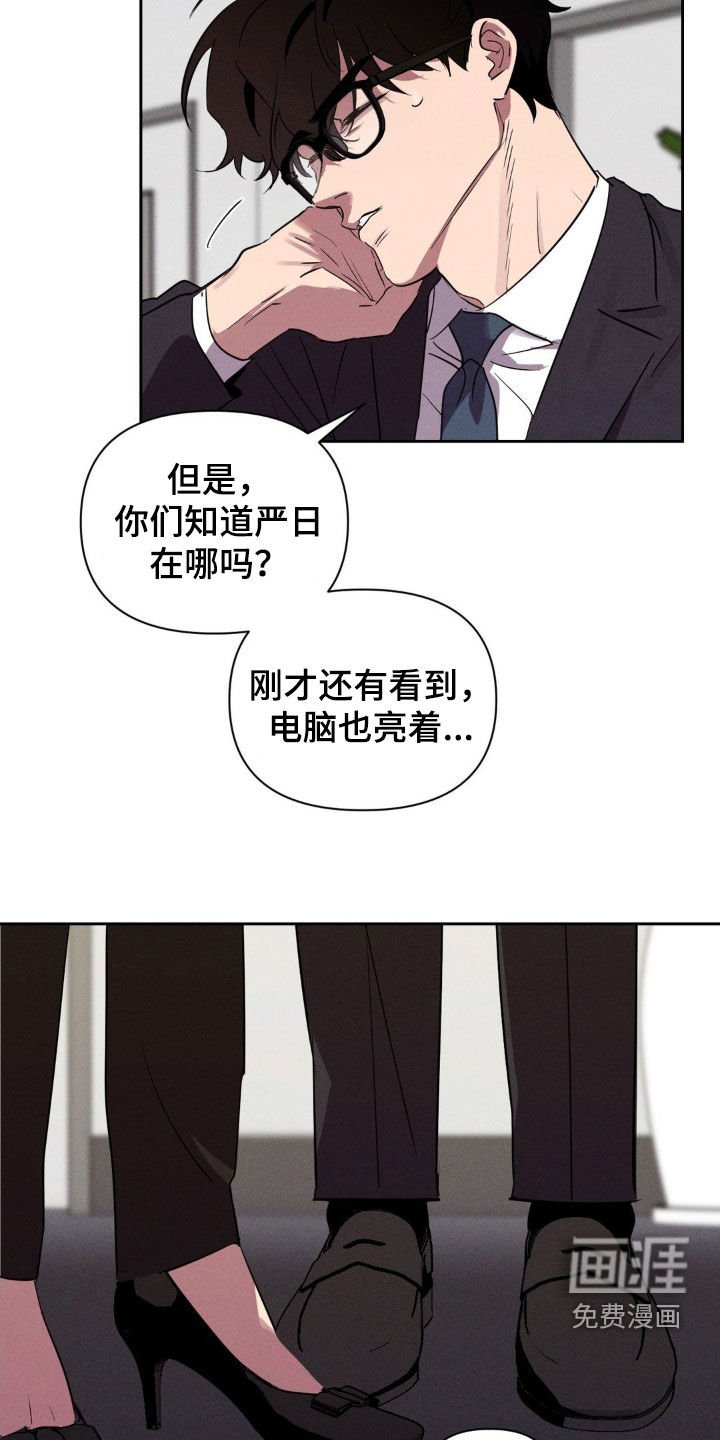 第73章：辞职