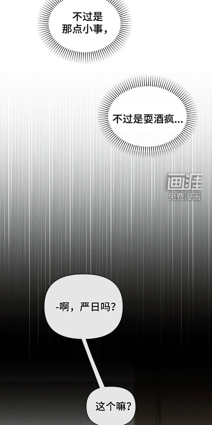 第73章：辞职
