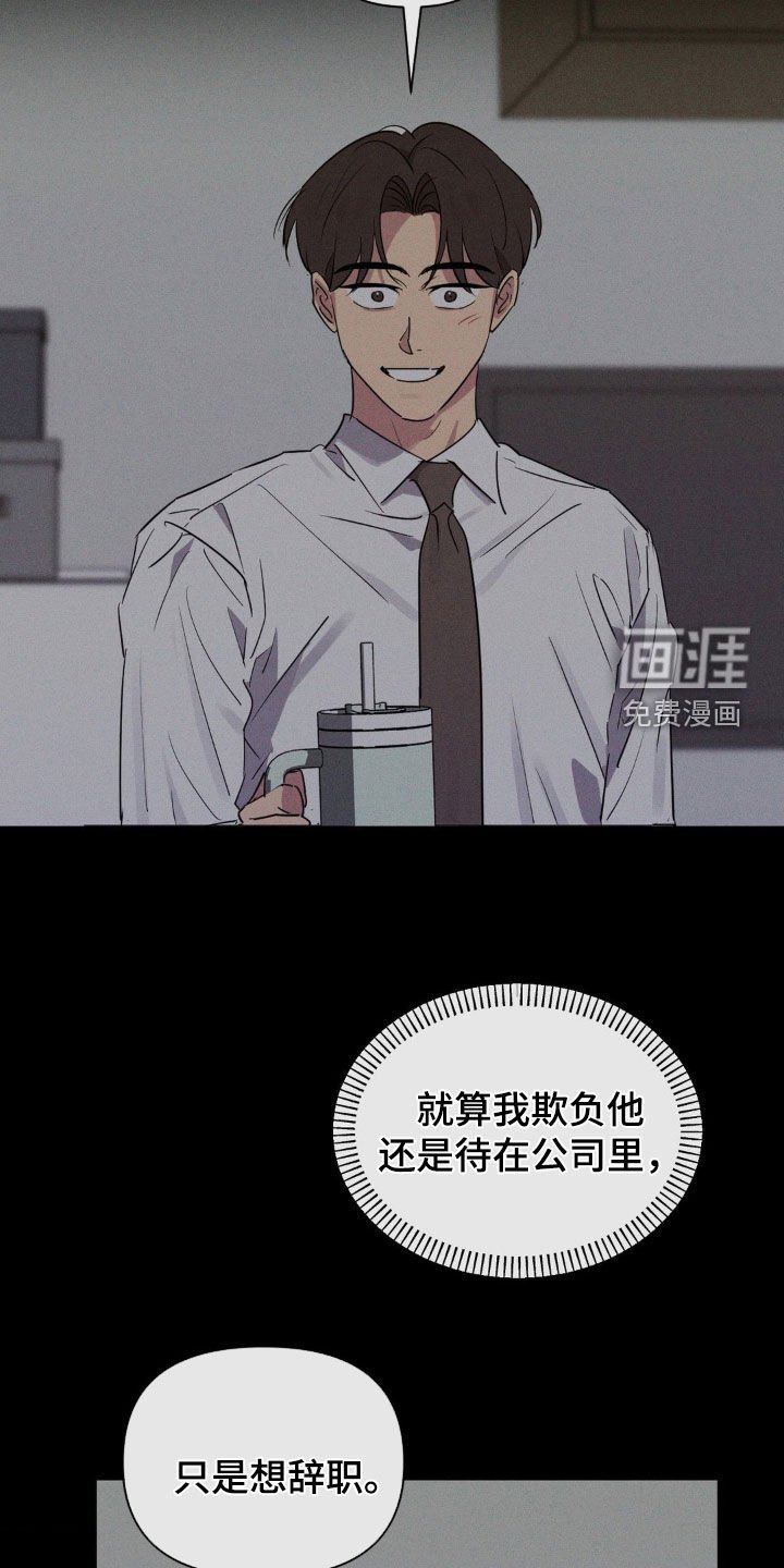 第73章：辞职