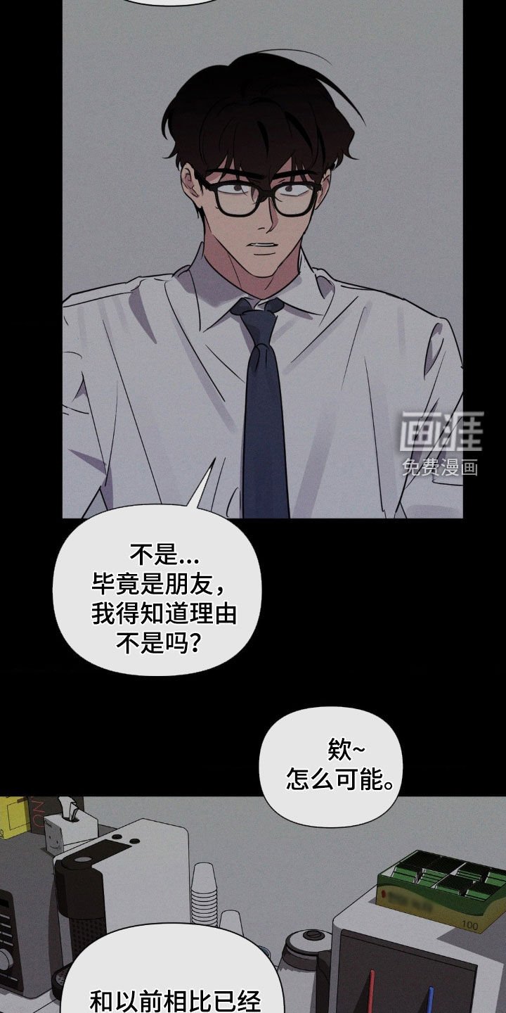 第73章：辞职