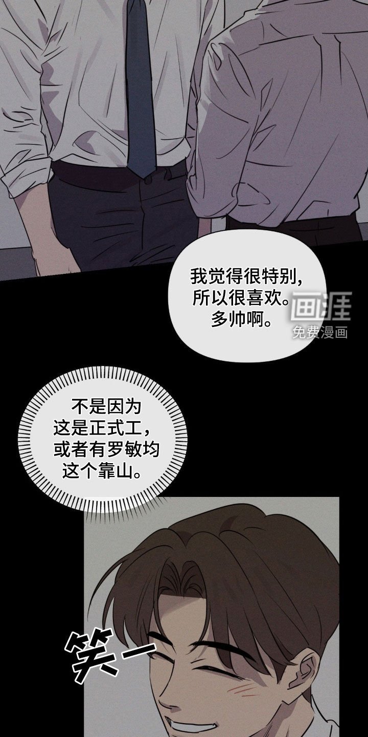 第73章：辞职