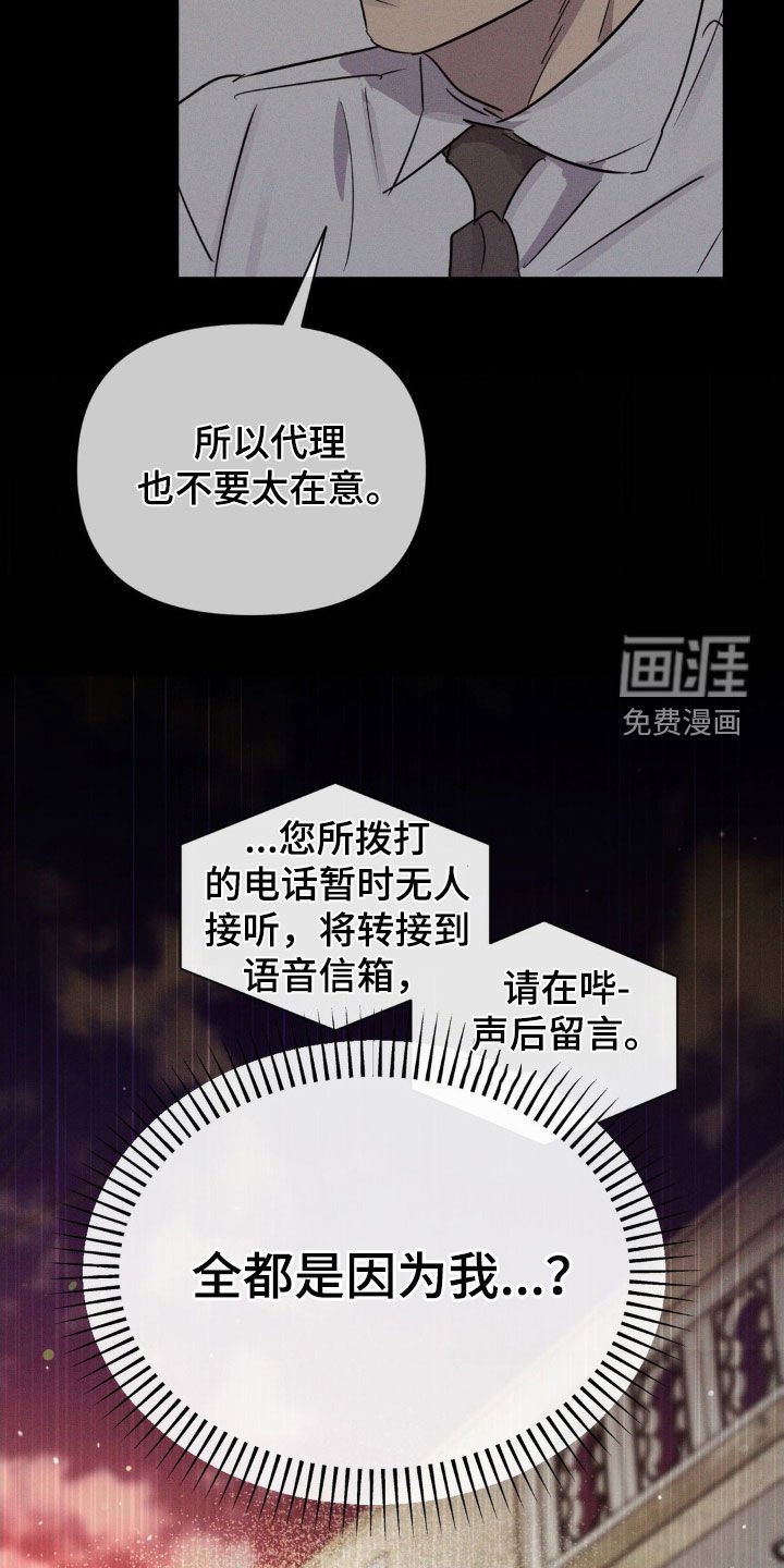 第73章：辞职