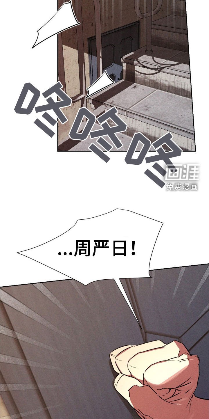 第73章：辞职