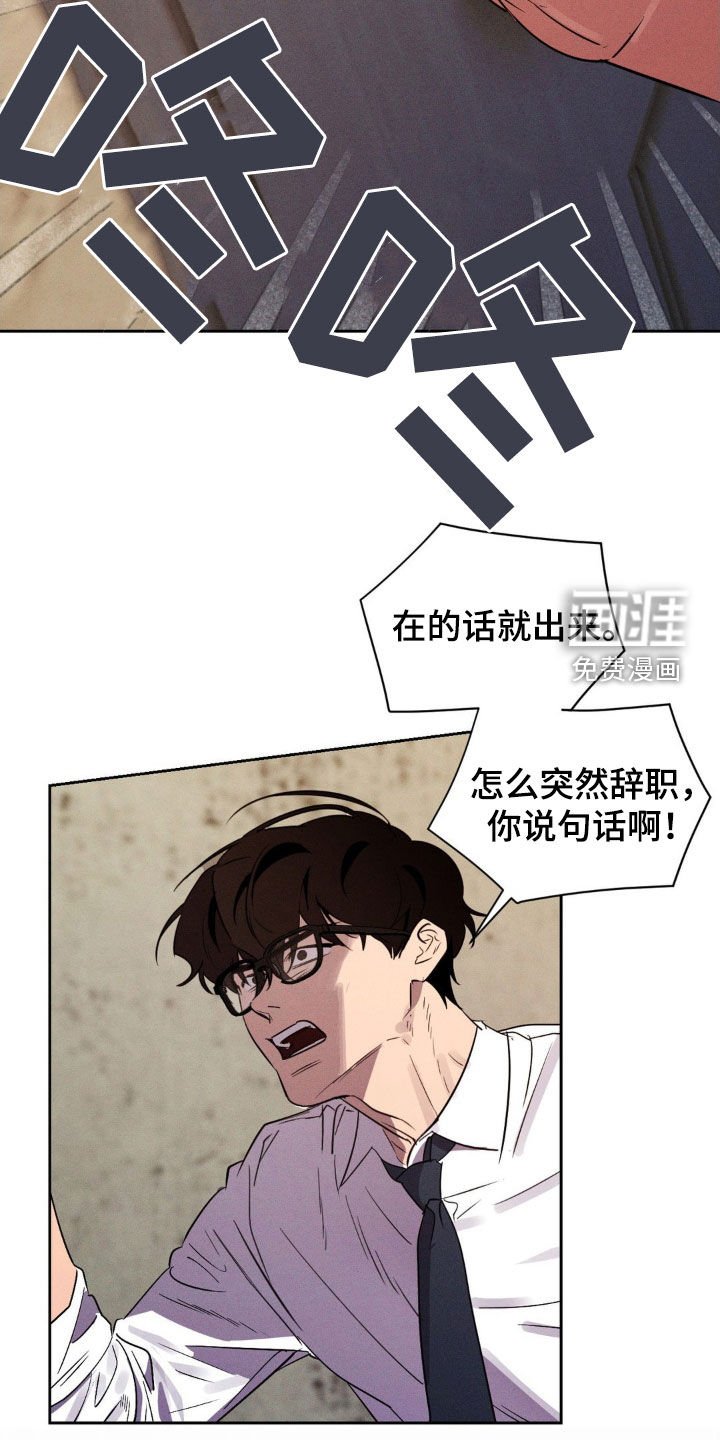 第73章：辞职