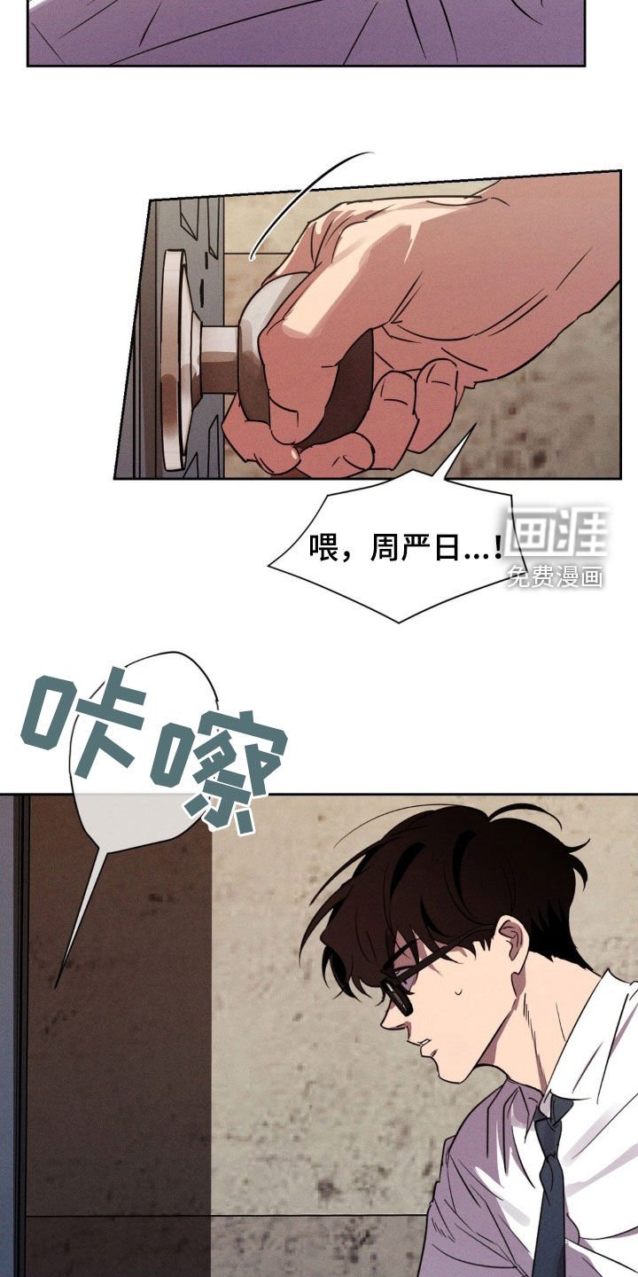 第73章：辞职