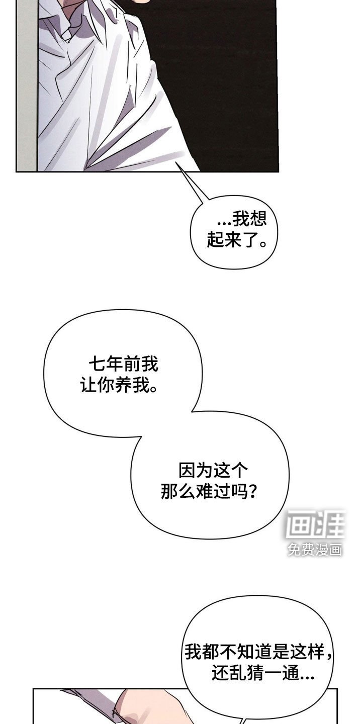 第74章：你这个疯子（完结）