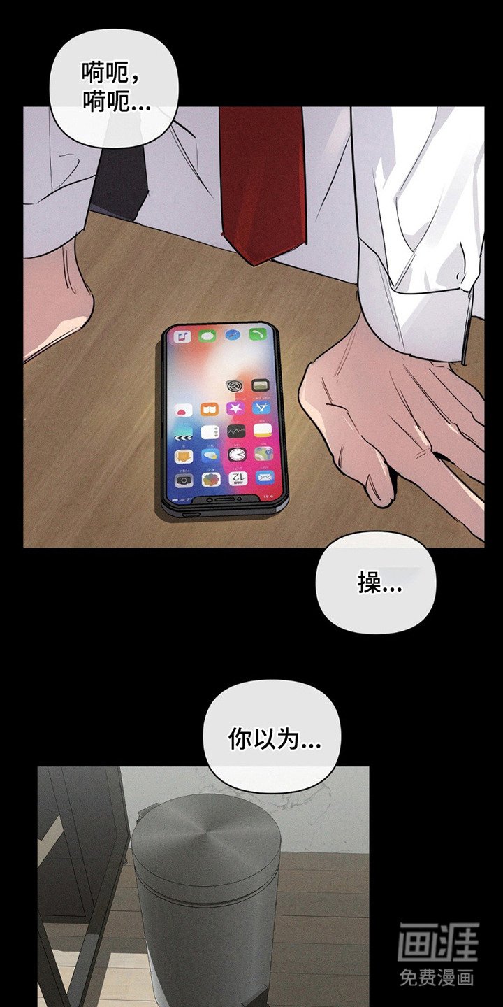 第8章：故意针对