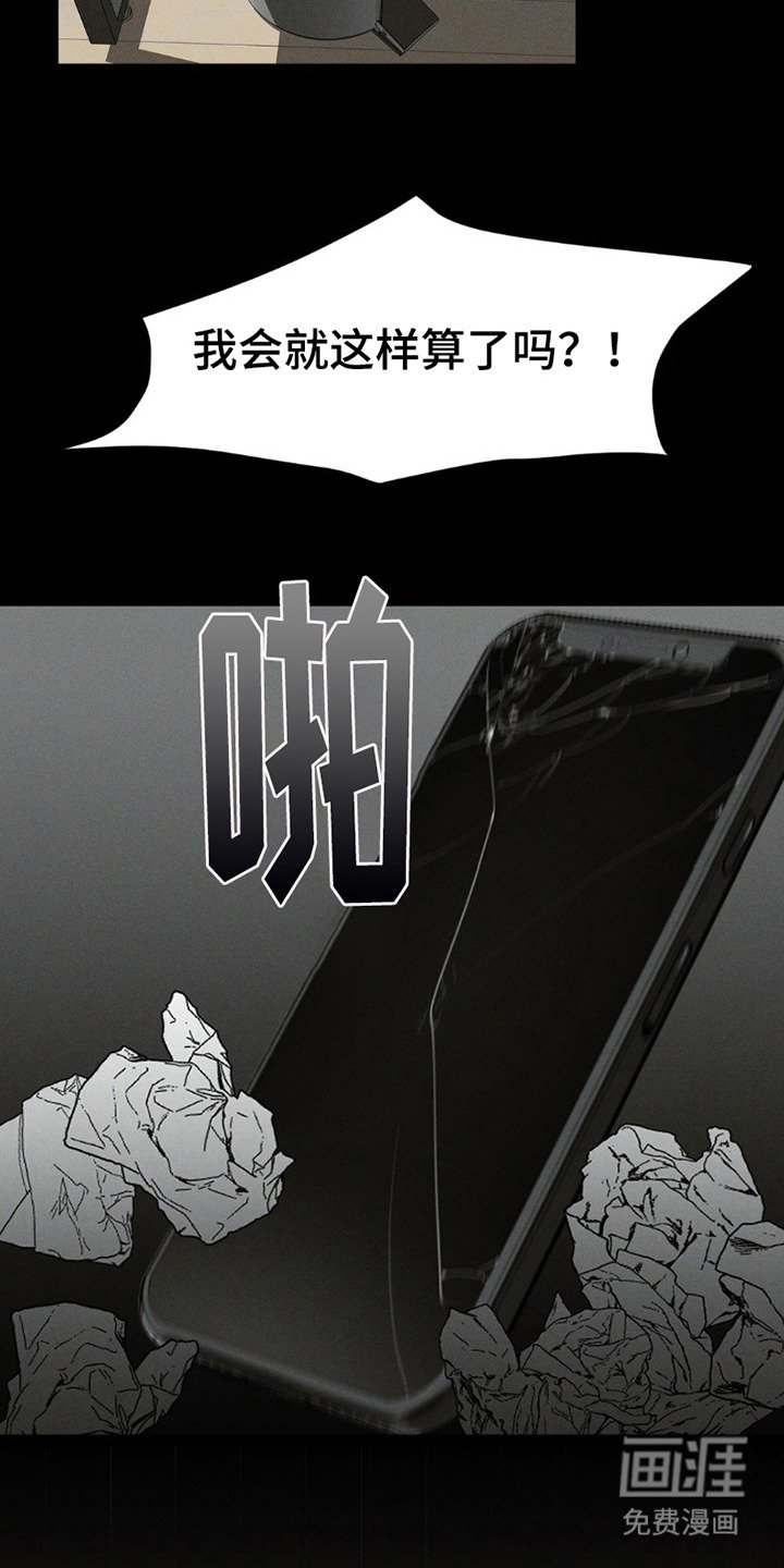 第8章：故意针对