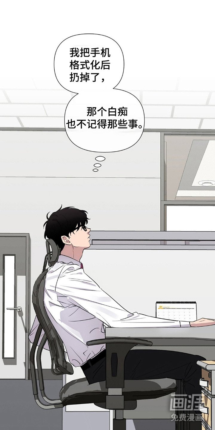 第8章：故意针对