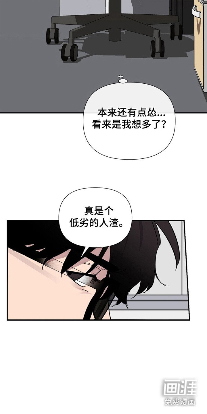 第8章：故意针对