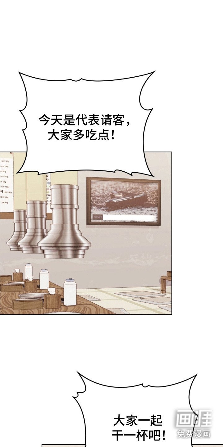 第1章：聚餐