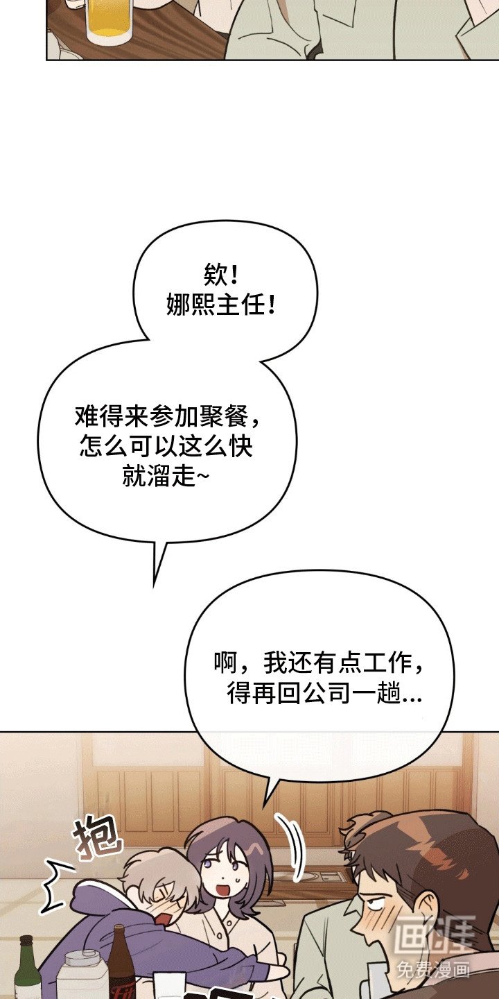 第1章：聚餐
