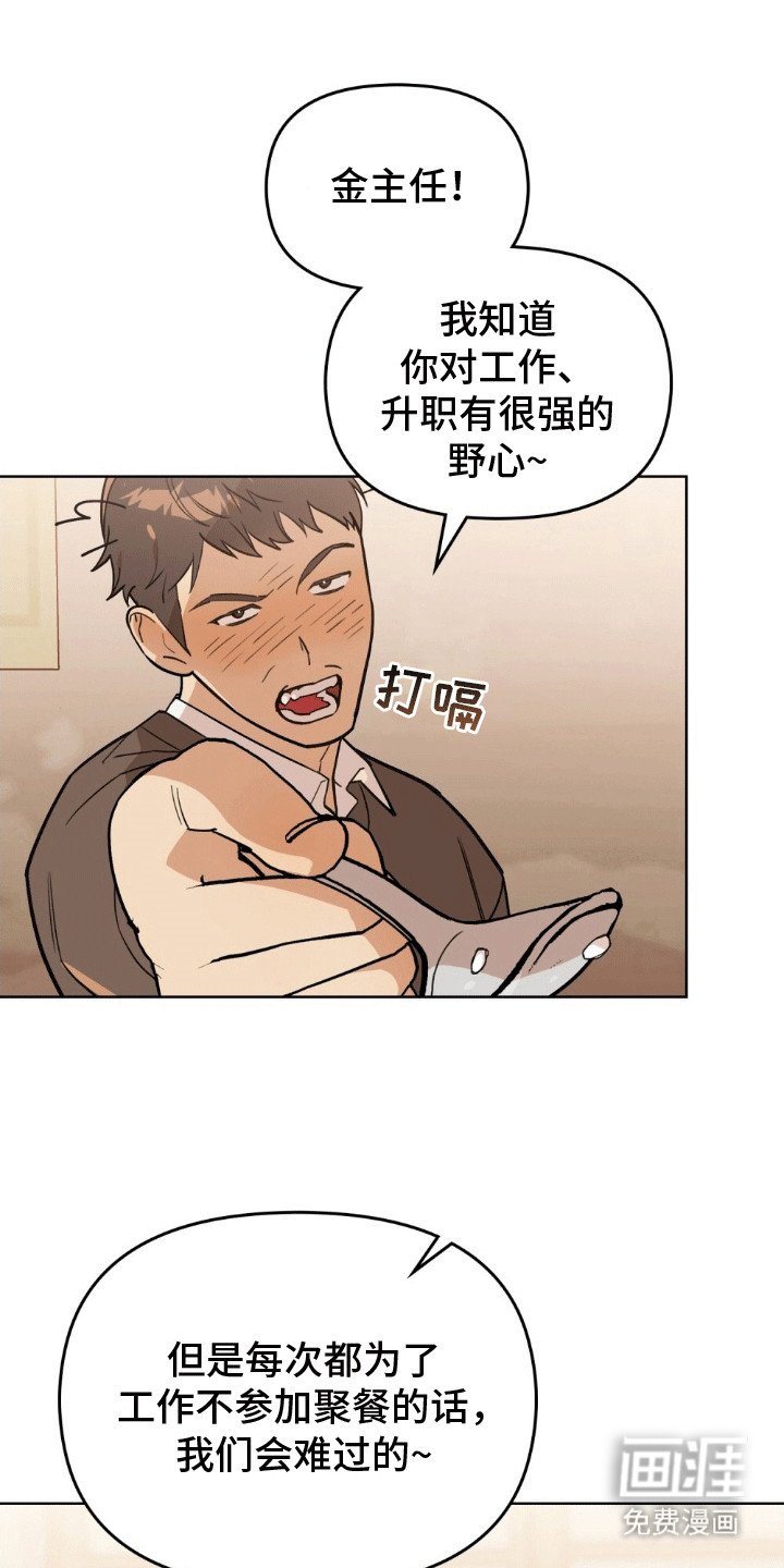 第1章：聚餐