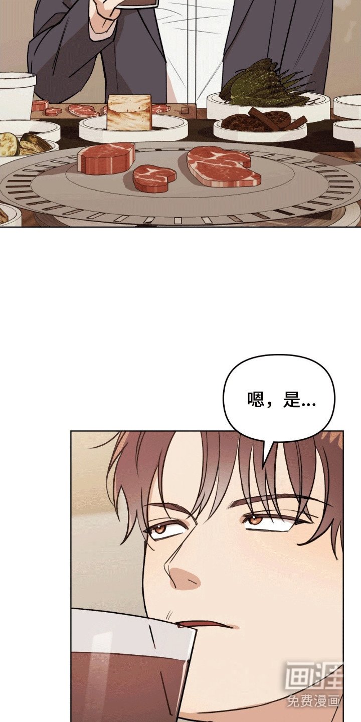 第1章：聚餐