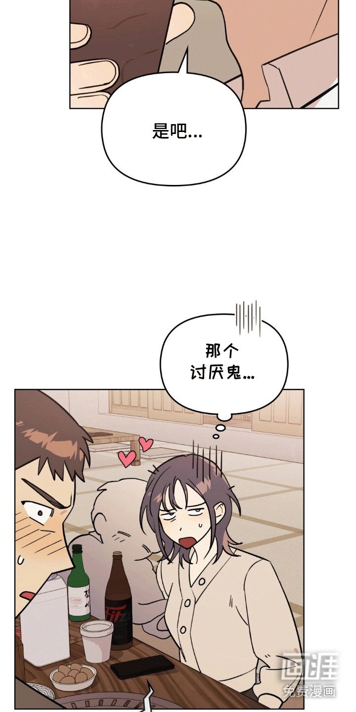 第1章：聚餐