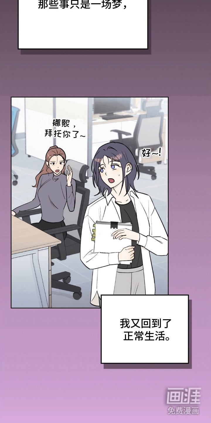 第11章：她会回来的