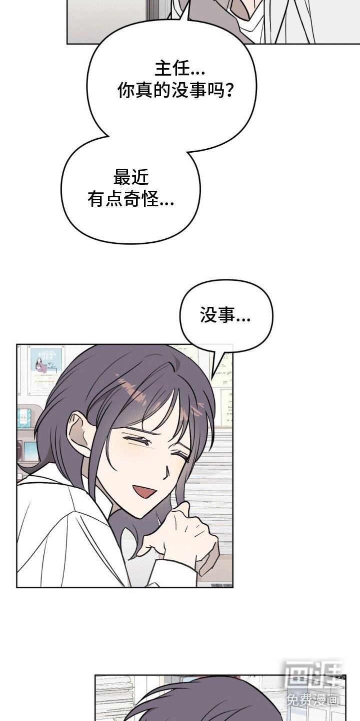 第12章：新作者