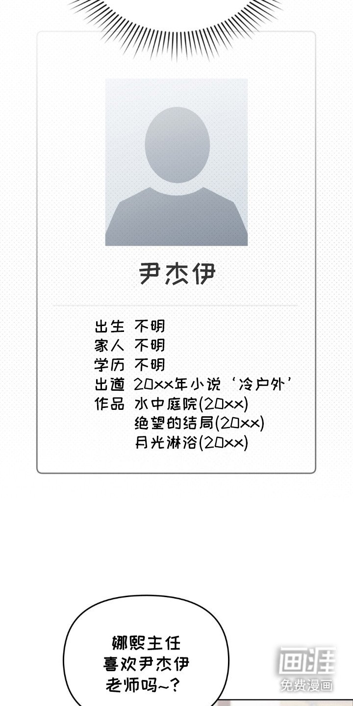第12章：新作者
