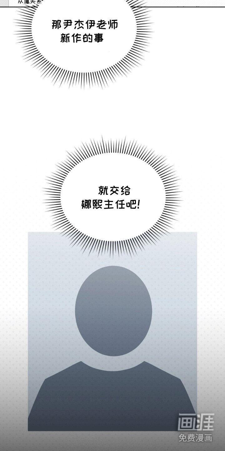 第12章：新作者