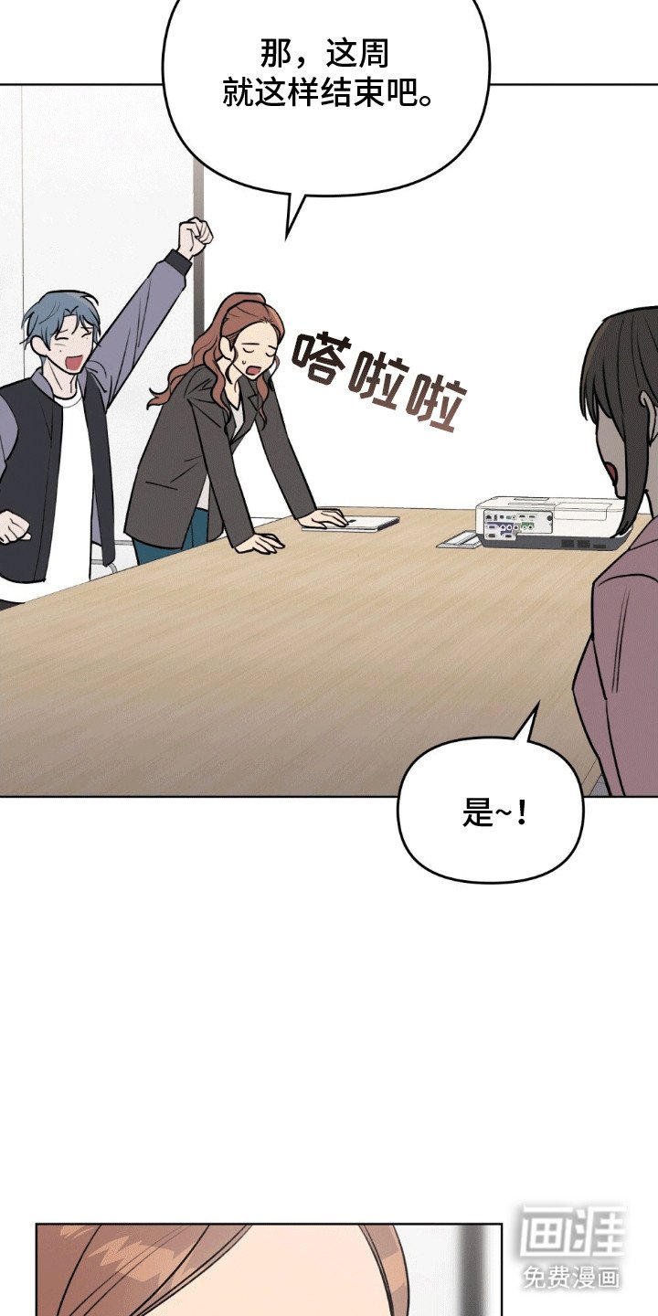 第13章：见面