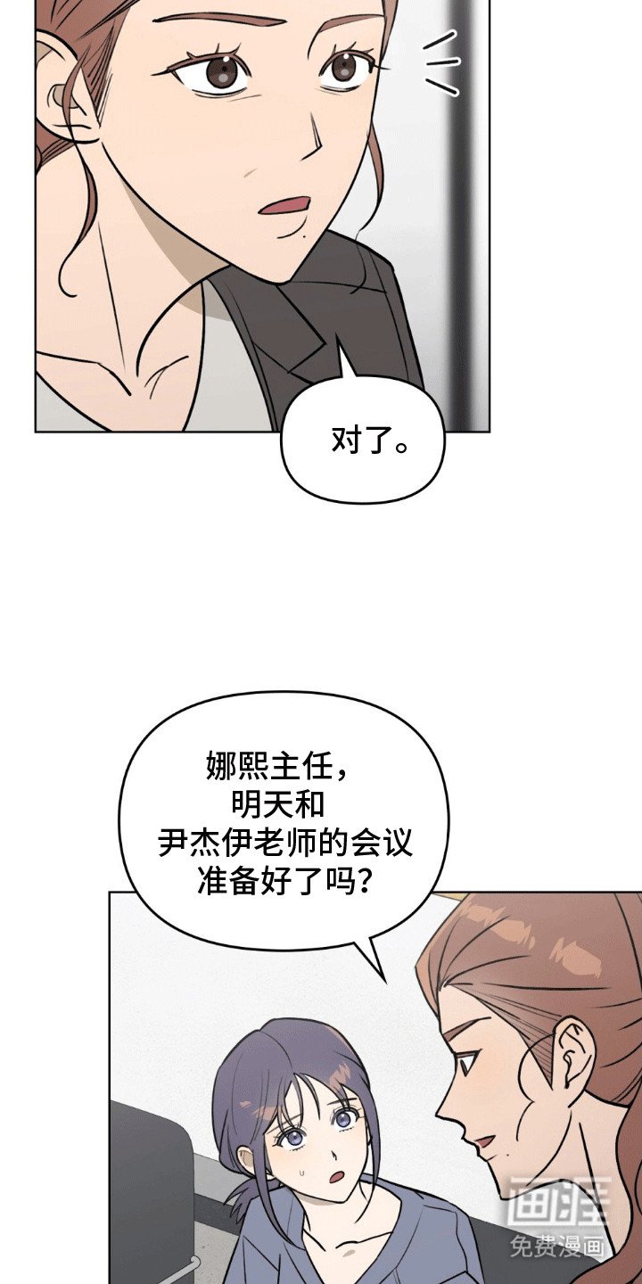 第13章：见面