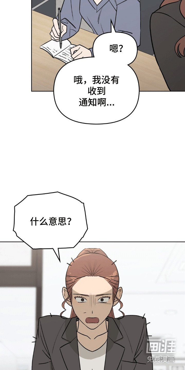 第13章：见面