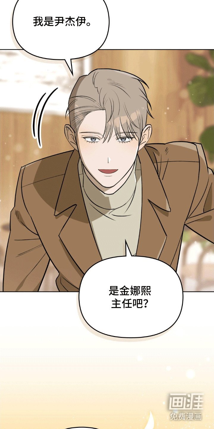 第13章：见面
