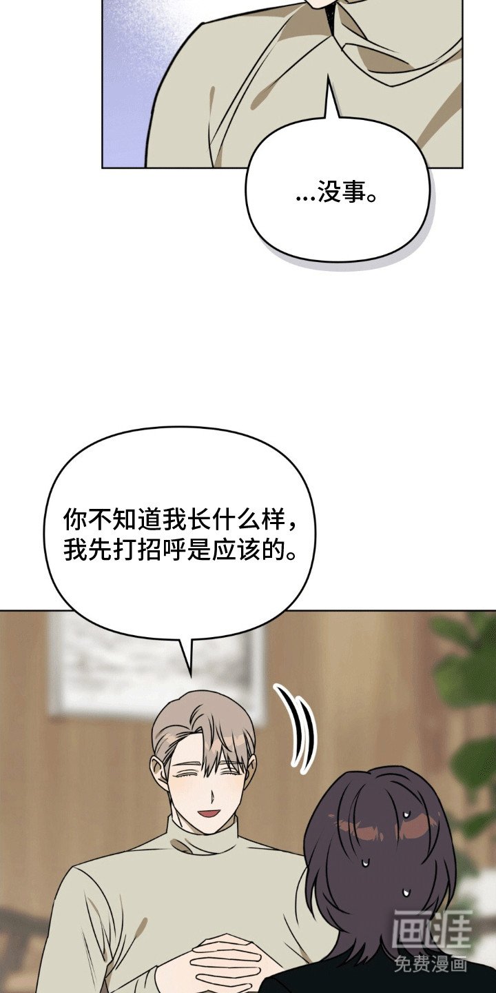 第14章：意外事件