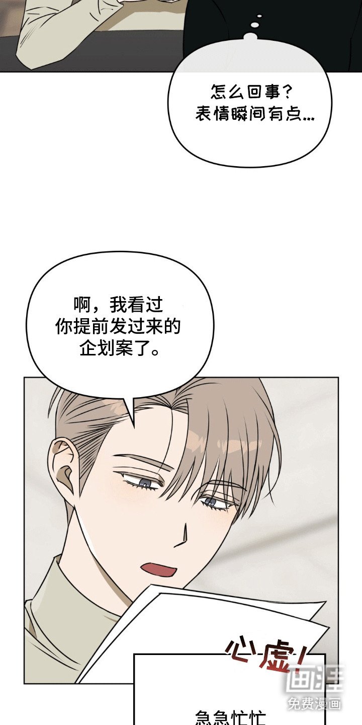 第14章：意外事件