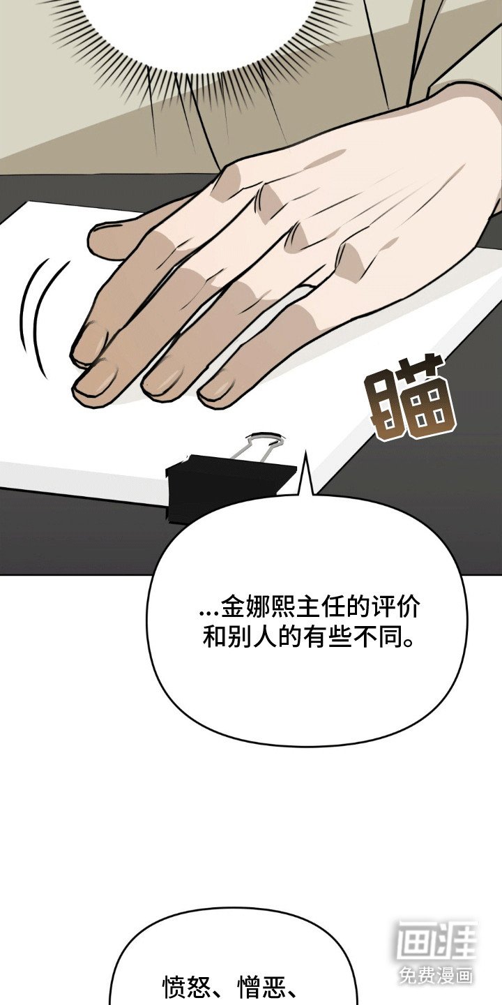 第14章：意外事件