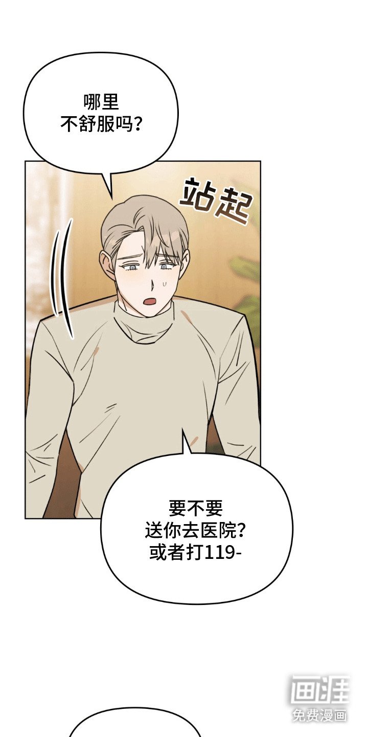 第16章：错过
