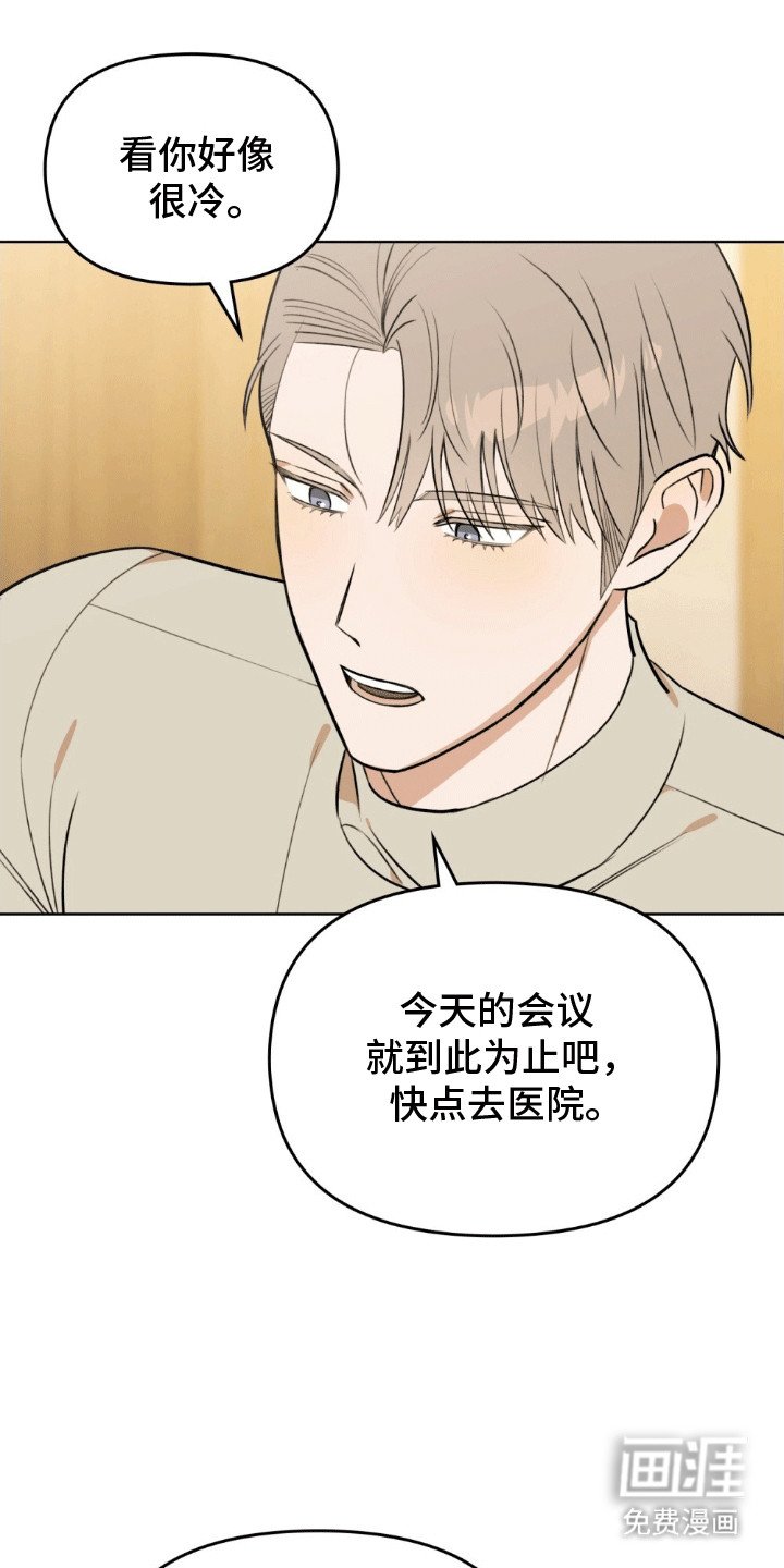 第16章：错过