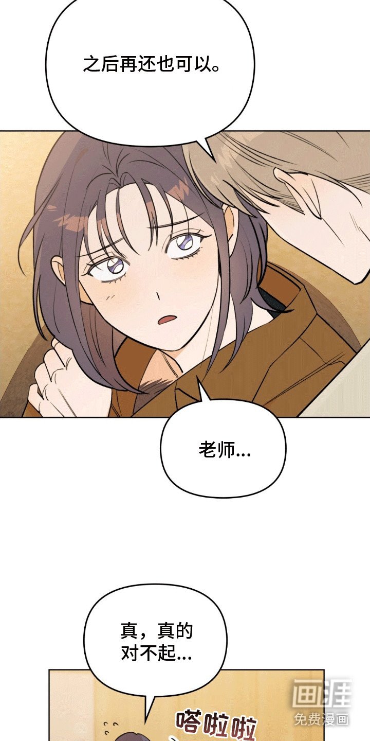 第16章：错过