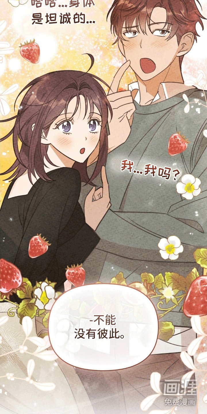 第17章：不能没有彼此
