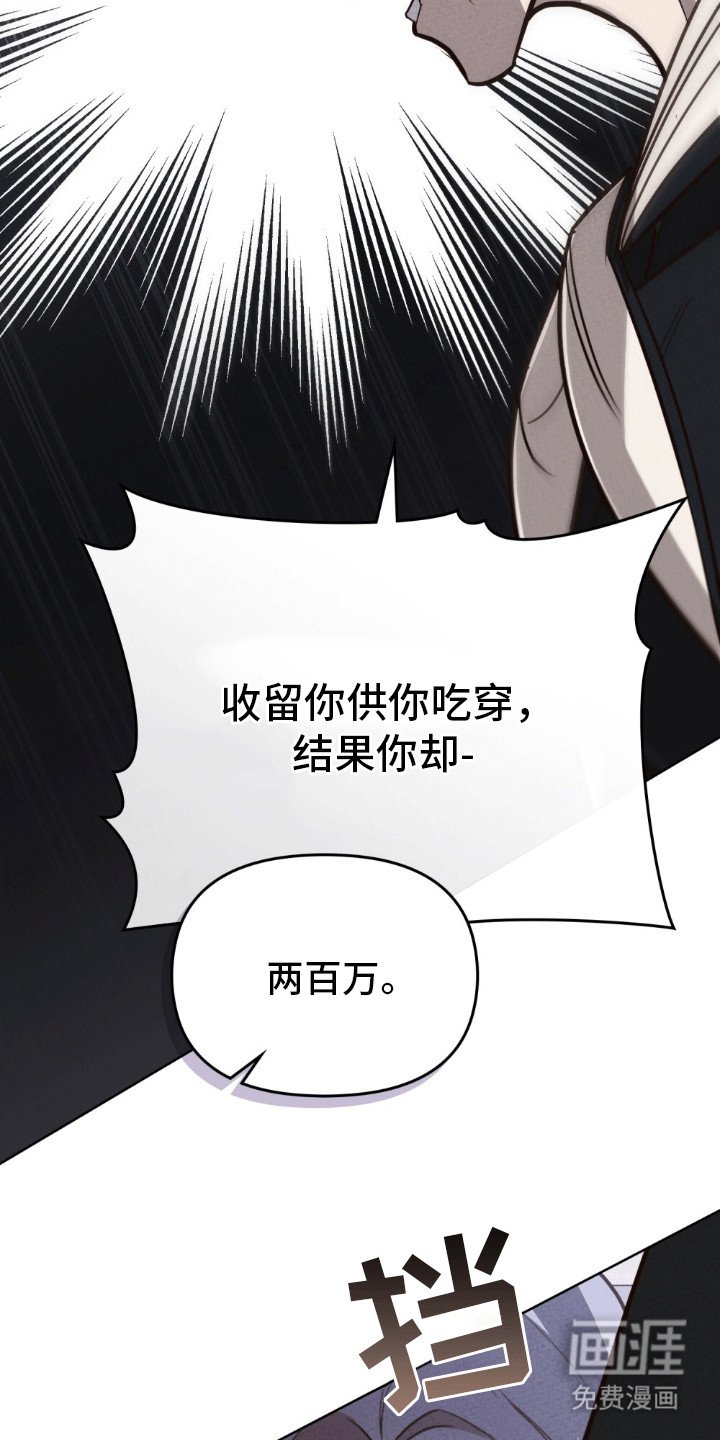 第19章：找上门