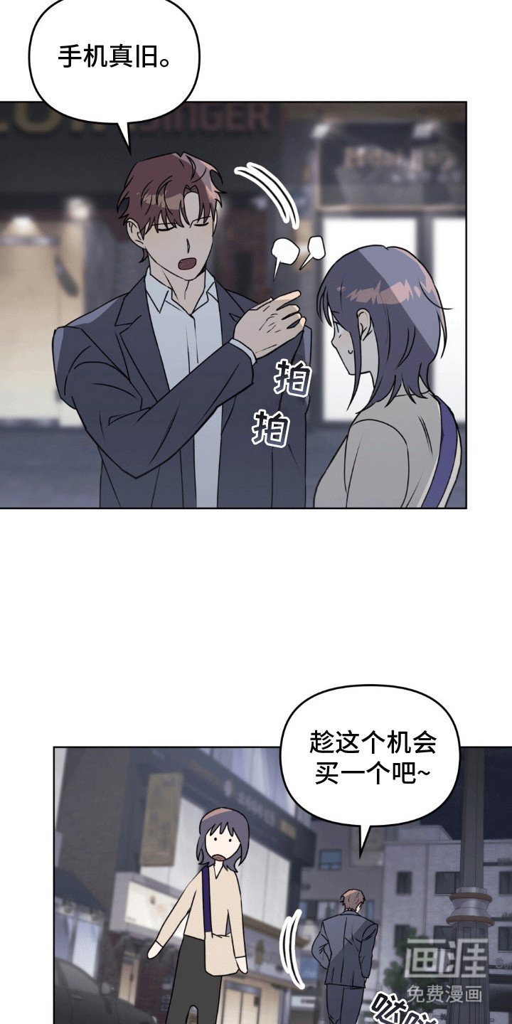 第2章：误会